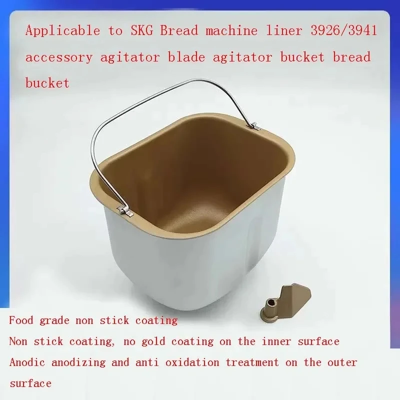 Suitable for SKG Bread Machine Liner, 39263941 Accessories, Mixing Blades, Mixing Bucket, Bread Bucket