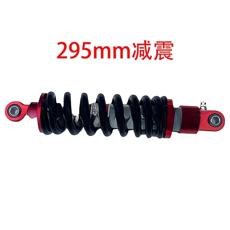 Suitable for built‑in airbag oil pressure shock absorber with air nozzle offroad ATV motorcycle shock absorber bold spring 295mm