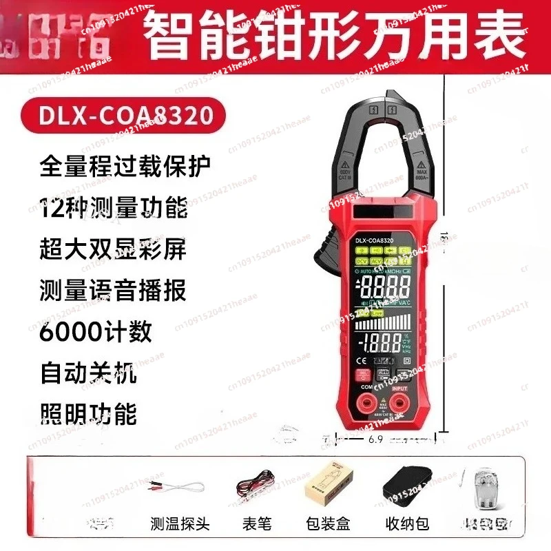 

Suitable for DLX-COA8320/8319/8318/8317/8316A pplicable clamp multimeter current and voltage capacitor