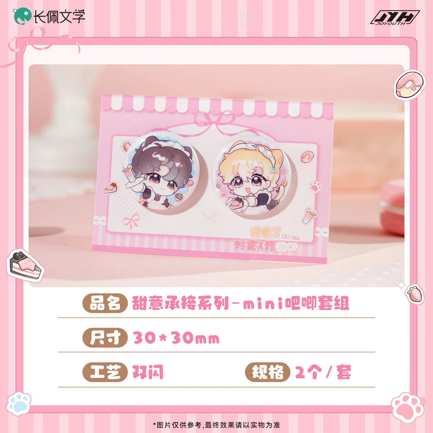 Original I Ship My Rival X Me Vol.2 Sweetness In The Palm Series Anime Peripheral Ornament Acg Goods Collect Toy Girls Gift view 3