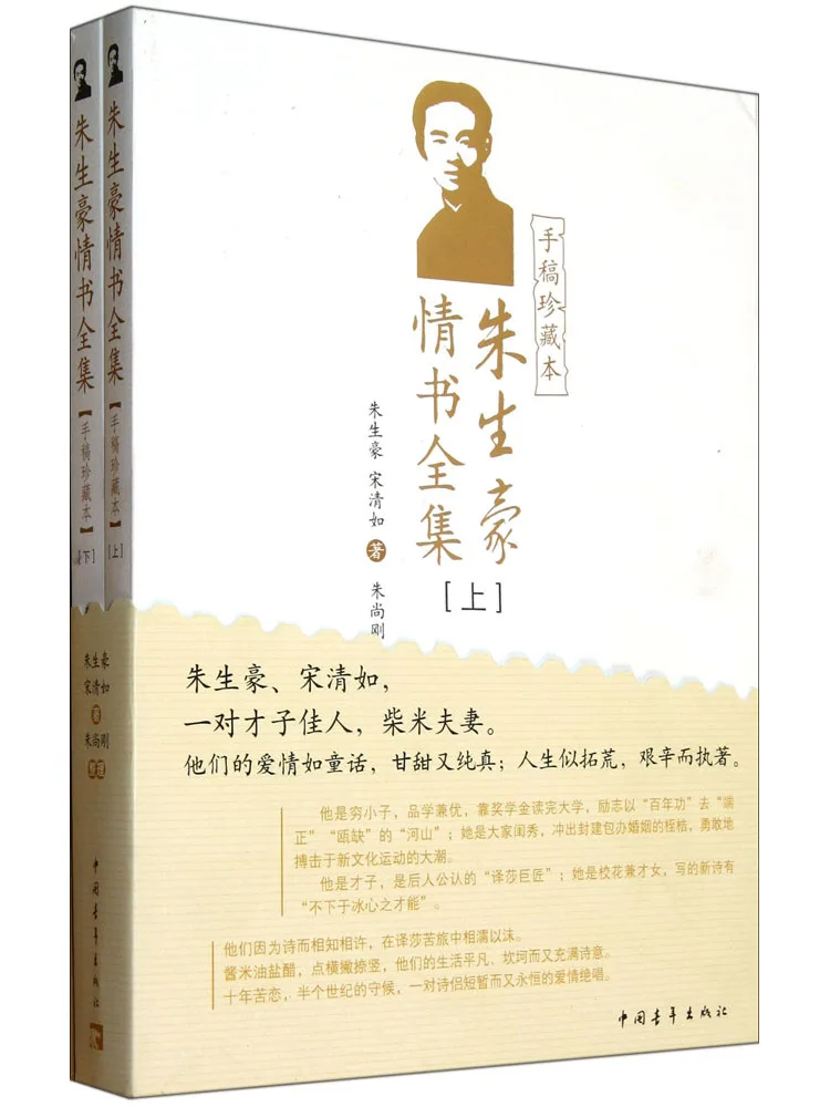 

Книга-Winshare Полная коллекция любовных листов Чжу Шэнхао