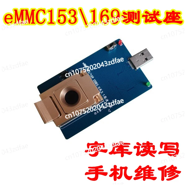 eMMC153/169 to USB3.0 Test Socket BGA Socket Reading socket BGA153 burning block Mobile phone word library programmer