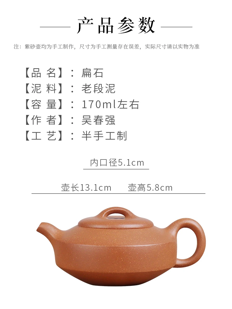 Deyuanchang Yixing Purple Clay Teapot Pure Handmade Flat Stone Old Duan Mud Half Household Tea Set