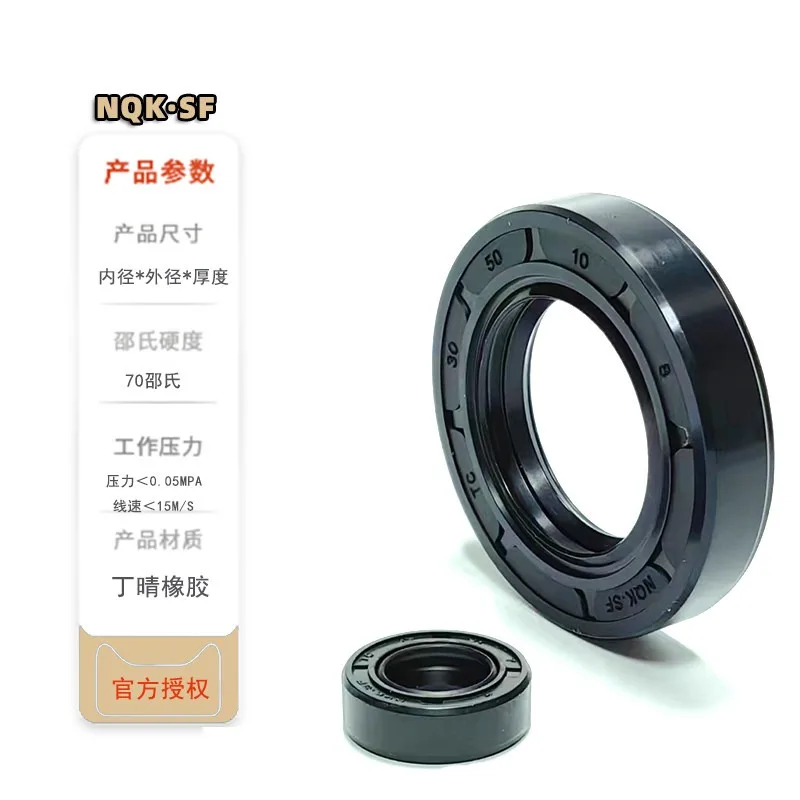10PCS 55/70/8 oil seal 55x70x9 55.70.10 55 * 70 / 12/ 7 / 13 skeleton oil seal sealing ring