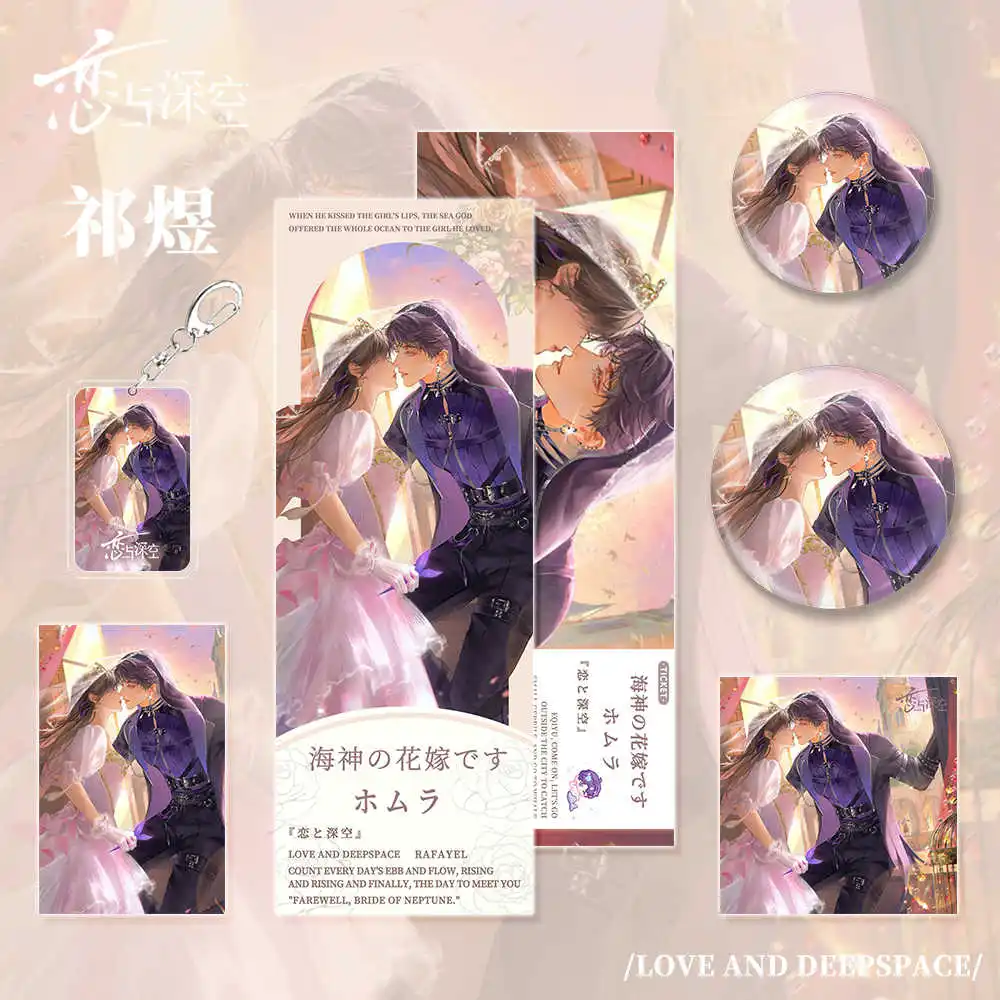 

Набор из 6 предметов с героями мультфильмов, аниме-игра Love and Deepspace Rafayel, коллекция брелок, открытка, лазерный значок для билета, персонаж, подарок для косплея