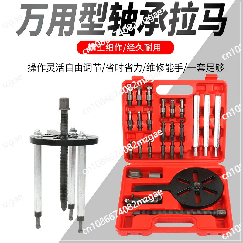 

Трехкулачковый съемник для разборки подшипников внутреннего отверстия, специальный инструмент, многофункциональный съемник внутреннего и внешнего подшипника, съемник колес