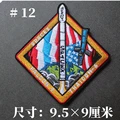 No 12
