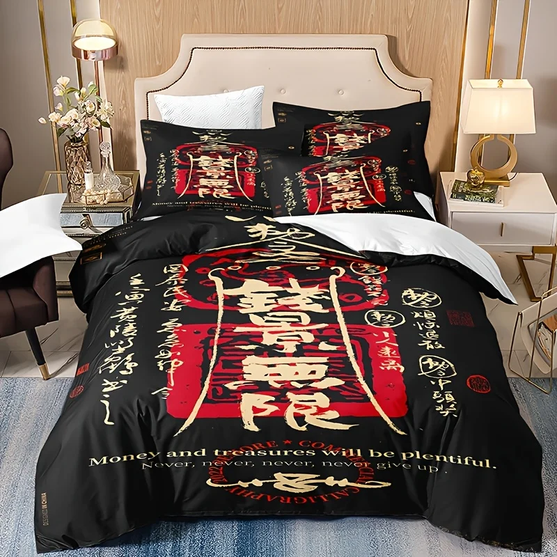 3Pcs Good Luck Charm Printed Duvet Cover Set, Soft Comfortable Breathable Bedding with Pillowcases for Bedroom Dorm Guest Room