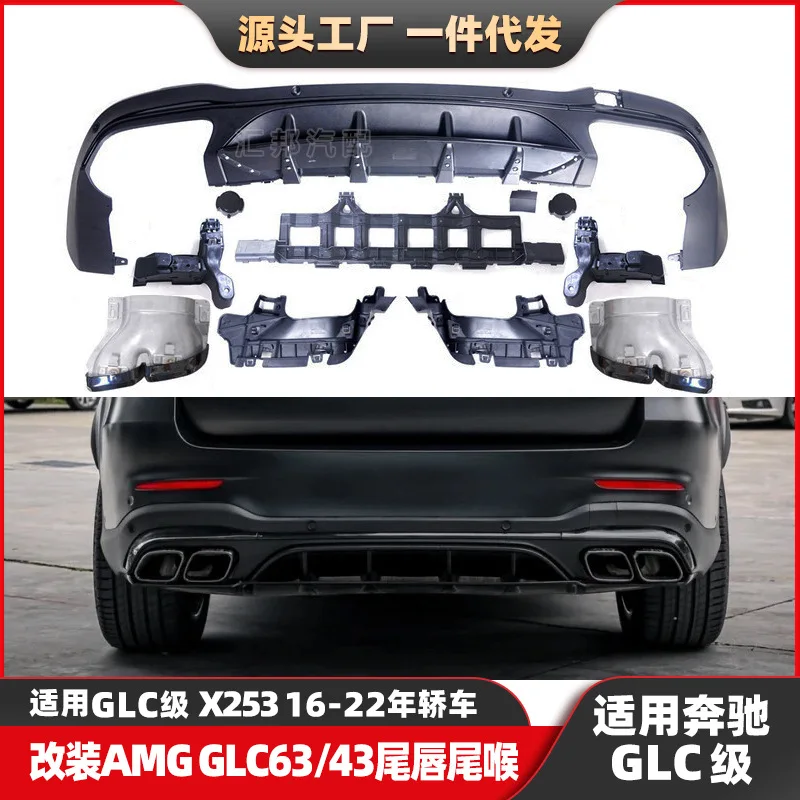 

Suitable for The rear lip and tailpipe of the Mercedes-Benz GLC-Class X253 were modified to a new AMG model, and the rear lip an