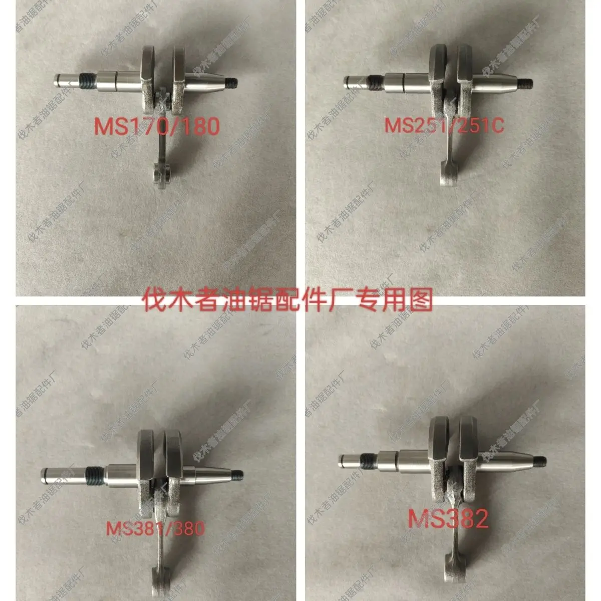 

Для разъемов коленчатого вала Steele MS170/180/250/380/381/382/440/251, аксессуары