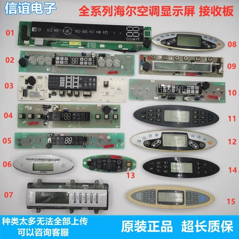 Panel de visualización de control remoto para aire acondicionado Haier, accesorios, conjunto completo