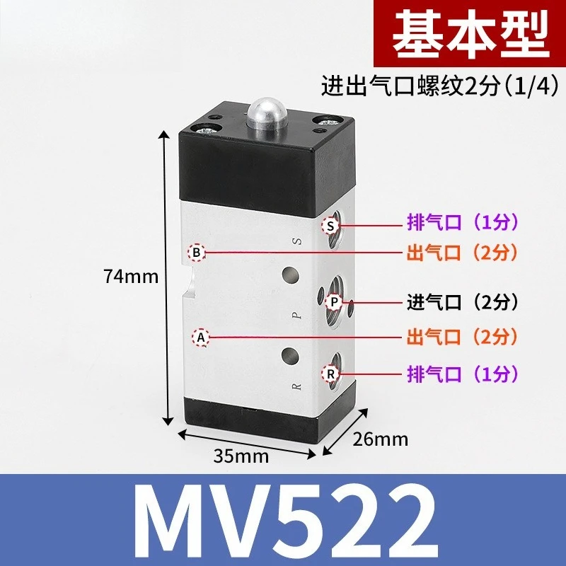 2/5 Way Pneumatic Mechanical Control Valve MV522R MV522PPL LB TB Manual Button Air Directional Valve
