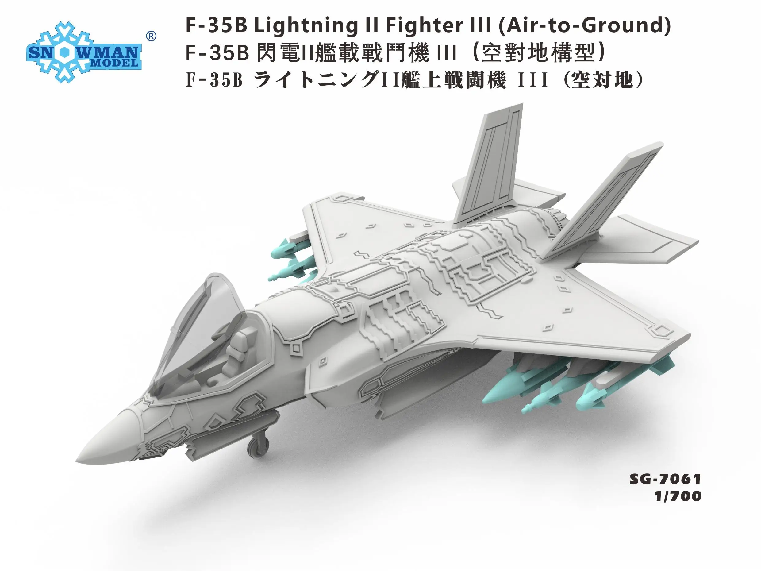 SNOWMAN SG-7061 1/700 F-35B Lightning Il Fighter lII Air-to-Ground 3D Printed Parts