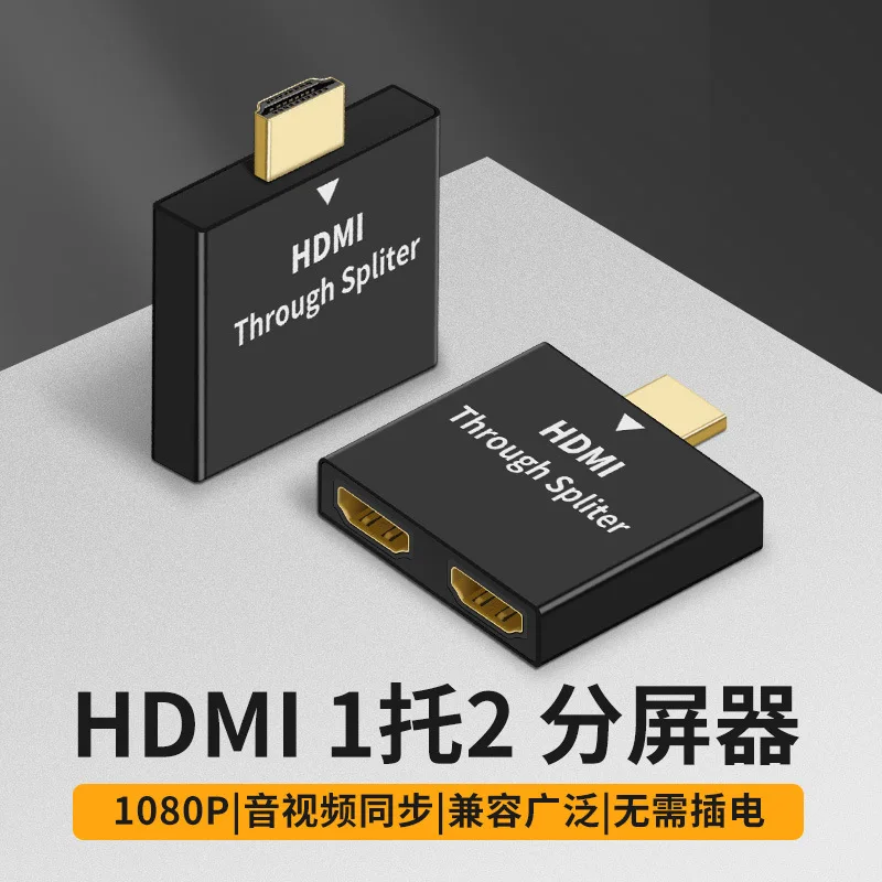 For HDTV splitter, 1-in-2-out, computer TV set-top box, HD 1/2 conversion plug, HDM splitter