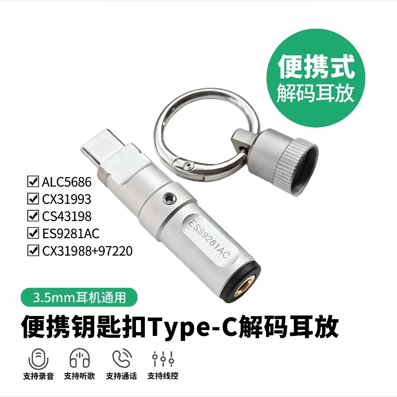 CX31988 decoding earphone amp CS43198 earphone adapter portable decoding earphone amp