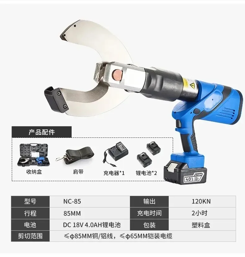 Large Tonnage Portable Hydraulic Copper Aluminum Armored Cable Cutting Pliers Open Type Hydraulic Cutter Tool