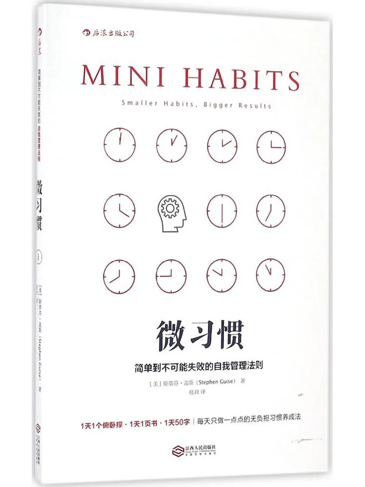 

Book-Winshare Minimal Habits a Self Management Rule That Is Simply Impossible To Fail
