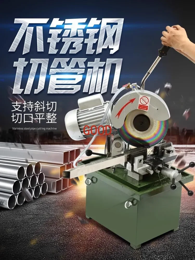 High-Power Aluminum Stainless Steel 45 Degrees Pipe Cutting Machine