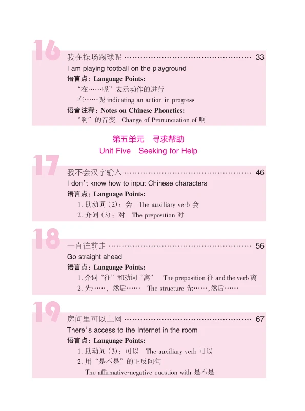 (22 Books Set) Road to Success– Chinese Learning Complete Series, From Beginner to Advanced Level