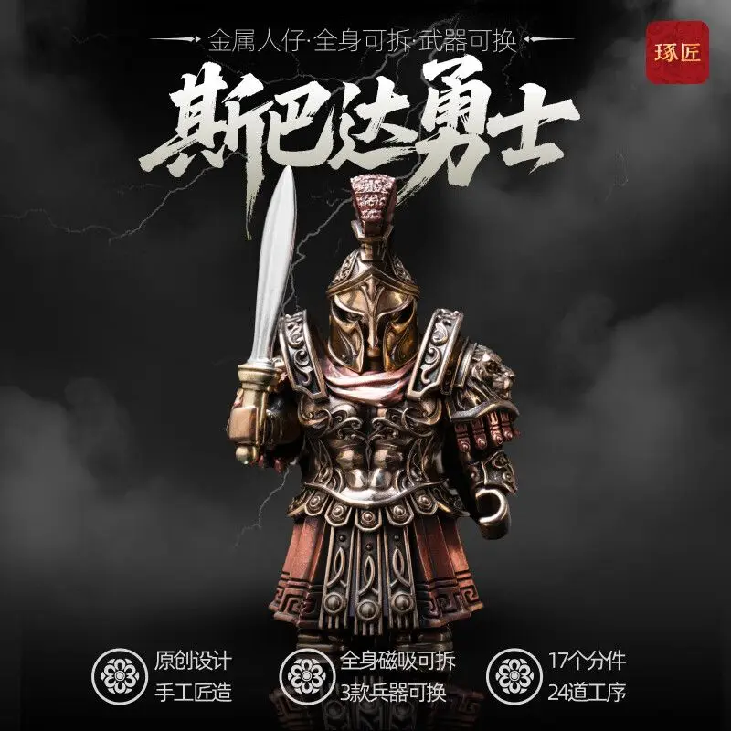 Exquisite Gift Box Version Greek Mythology Spartan Warrior MOC Building Blocks Magnetic Detachable Metal Figurine Bricks Toys