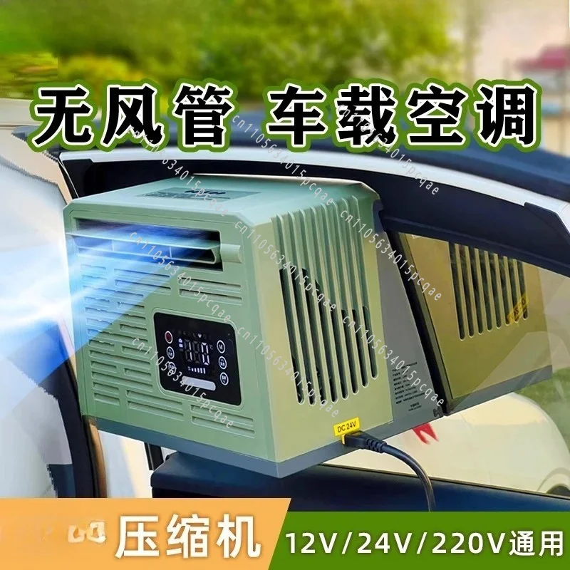 Mobile Air Conditioner Hanging Window Split 24V DC Frequency Conversion Parking Air Conditioner Outdoor Camping Tent