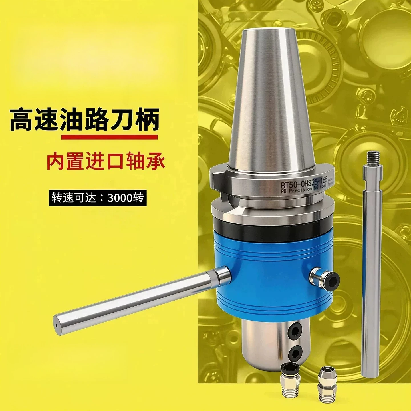 external rotation inner cold oil circuit U drill shank BT40/50 side fixing 3220 built-in high-speed bearing oil circuit sleeve