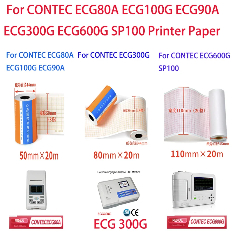 50mm*20m/80mm*20/110mm*20m Electrocardiograph Thermal Printer Paper  For CONTEC ECG100G ECG90A ECG600G ECG300G SP100 E3 E6