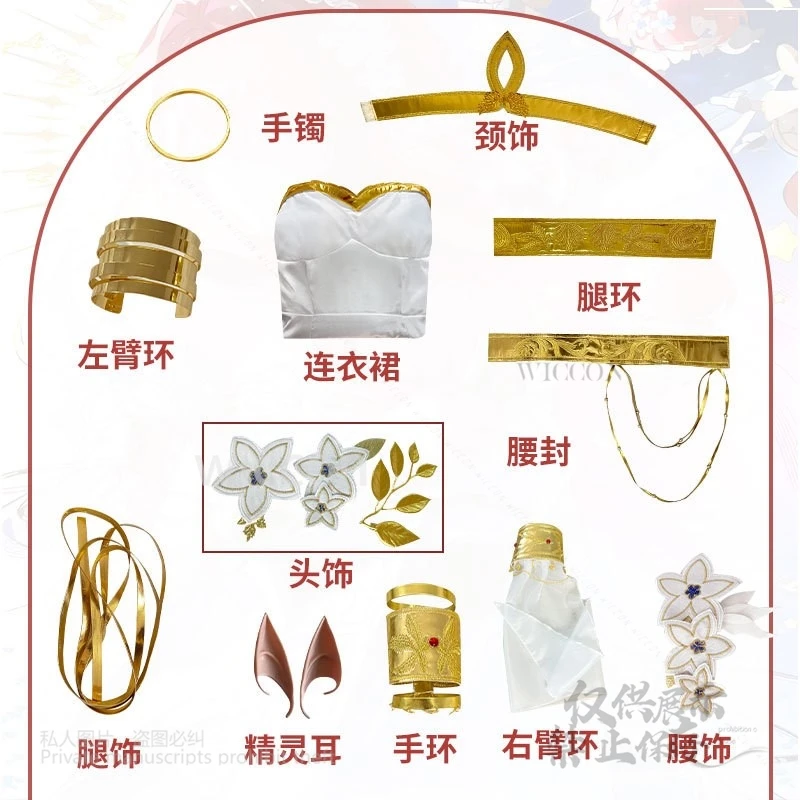 Anime Game Honkai Star Rail Cosplay Tribios Costume Big Tribbie Red Wigs White Long Dress Gold Accesory Props Female Halloween