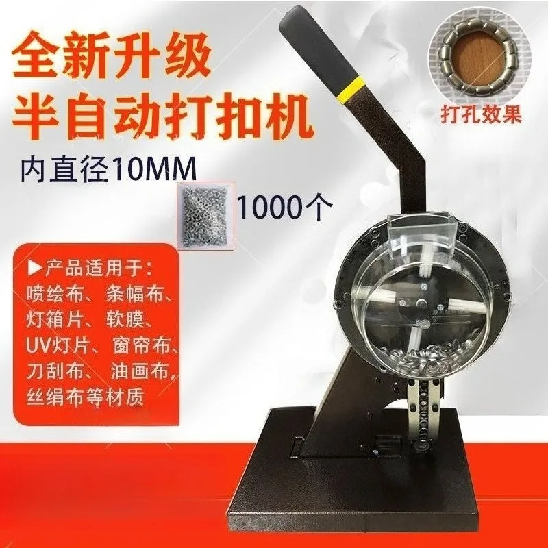 Display rack semi-automatic buckle inkjet cloth advertisement without buckle inkjet banner cloth without ring KT board punching