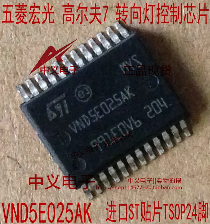 1PCS   VND5E025AK S BCM