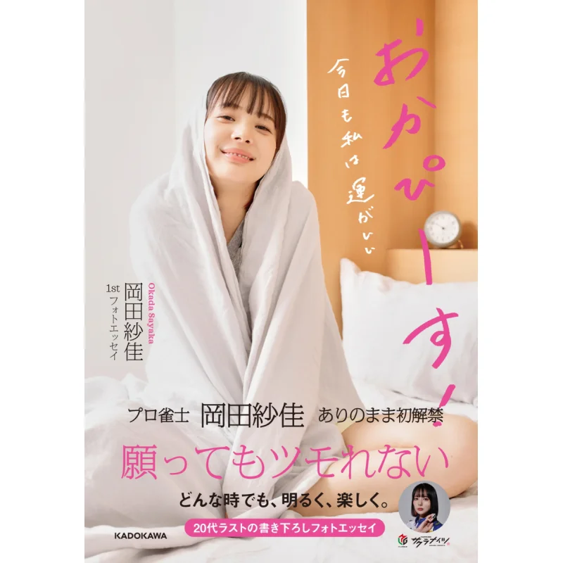 

Книжный магазин «Hello Saka Okada Kadokawa» 9784048976985 Книга