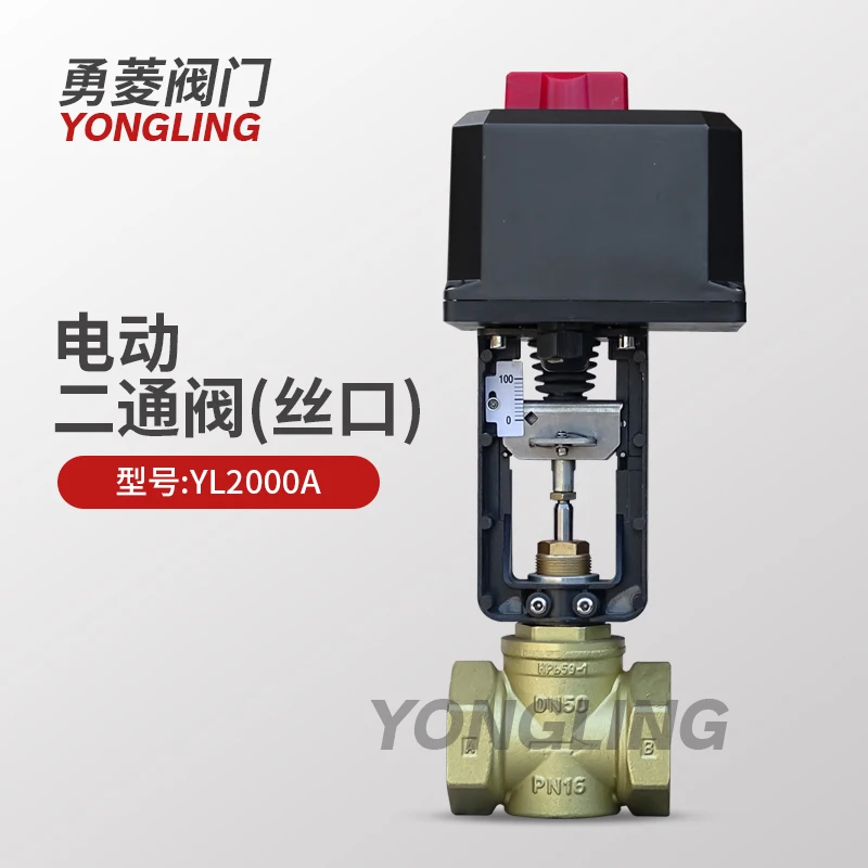 Electric two-way valve proportional integral steam heating and ventilation flow control valve