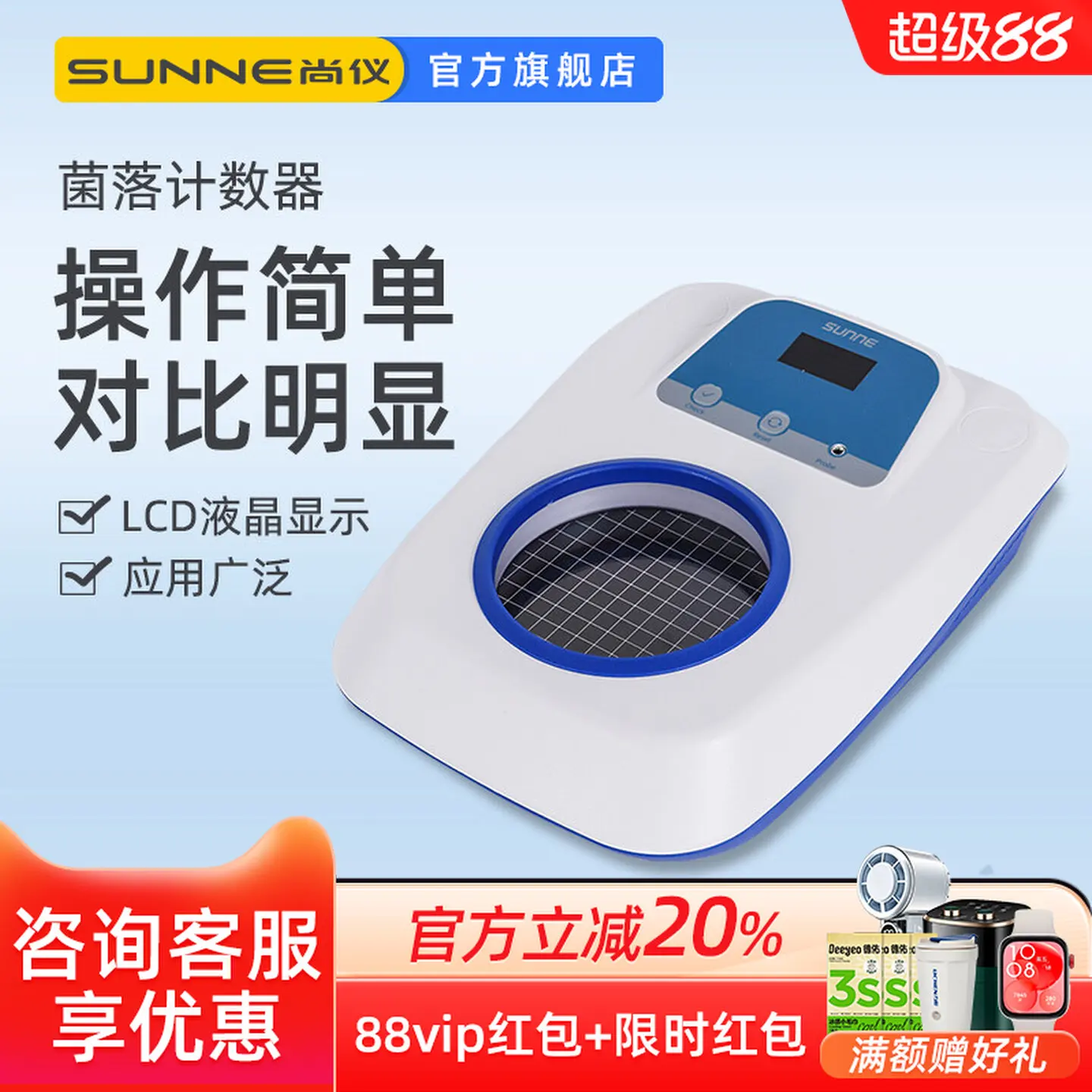 COOFULL Shangyi Colony Counter Semi-automatic Detection Laboratory Food Microbiology Portable Small Bacteria Counter