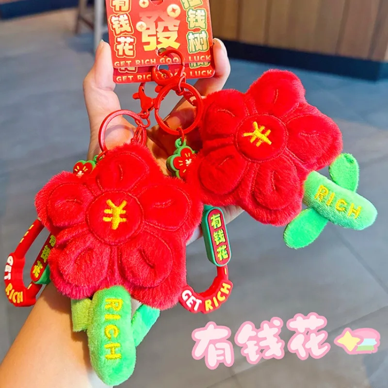 พวงกุญแจตุ๊กตาดอกไม้เงิน 2026 ของมินิโซ ตุ๊กตาน่ารัก ประดับดอกพีชสวยงาม ของขวัญวันเกิดที่ดีที่สุดสำหรับเพื่อน