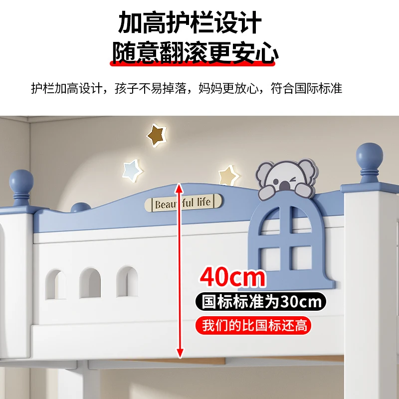 

Upper and lower beds Bunk beds can be separated High and low Upper and lower Adult siblings do not disturb children's
