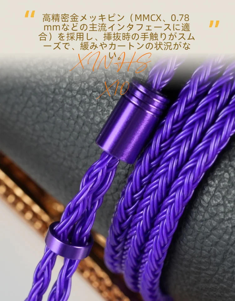 XINHS X10 16-adriges violettes Einzelkristall-Kupfer-versilbertes Kopfhörer-Upgrade-Kabel 0,78 2-polig/HD650/IE900/KZ-QDC/MMCX – Detail 5