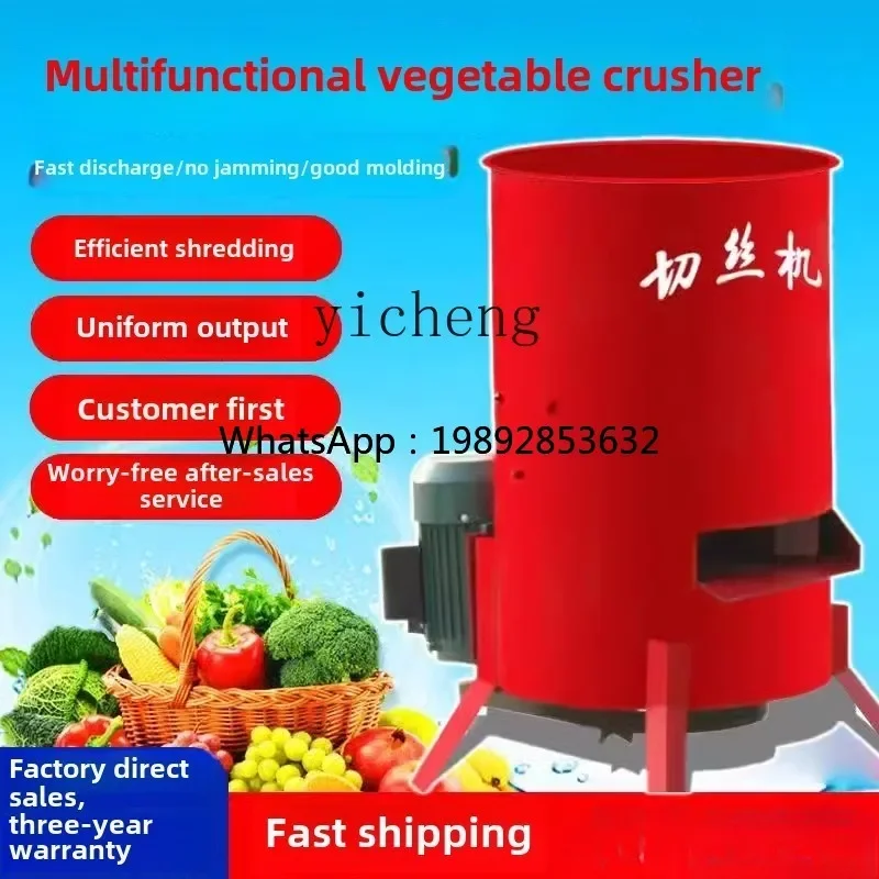 i10.12-JX electric multi-functional fruit and vegetable crushing and shredding machine