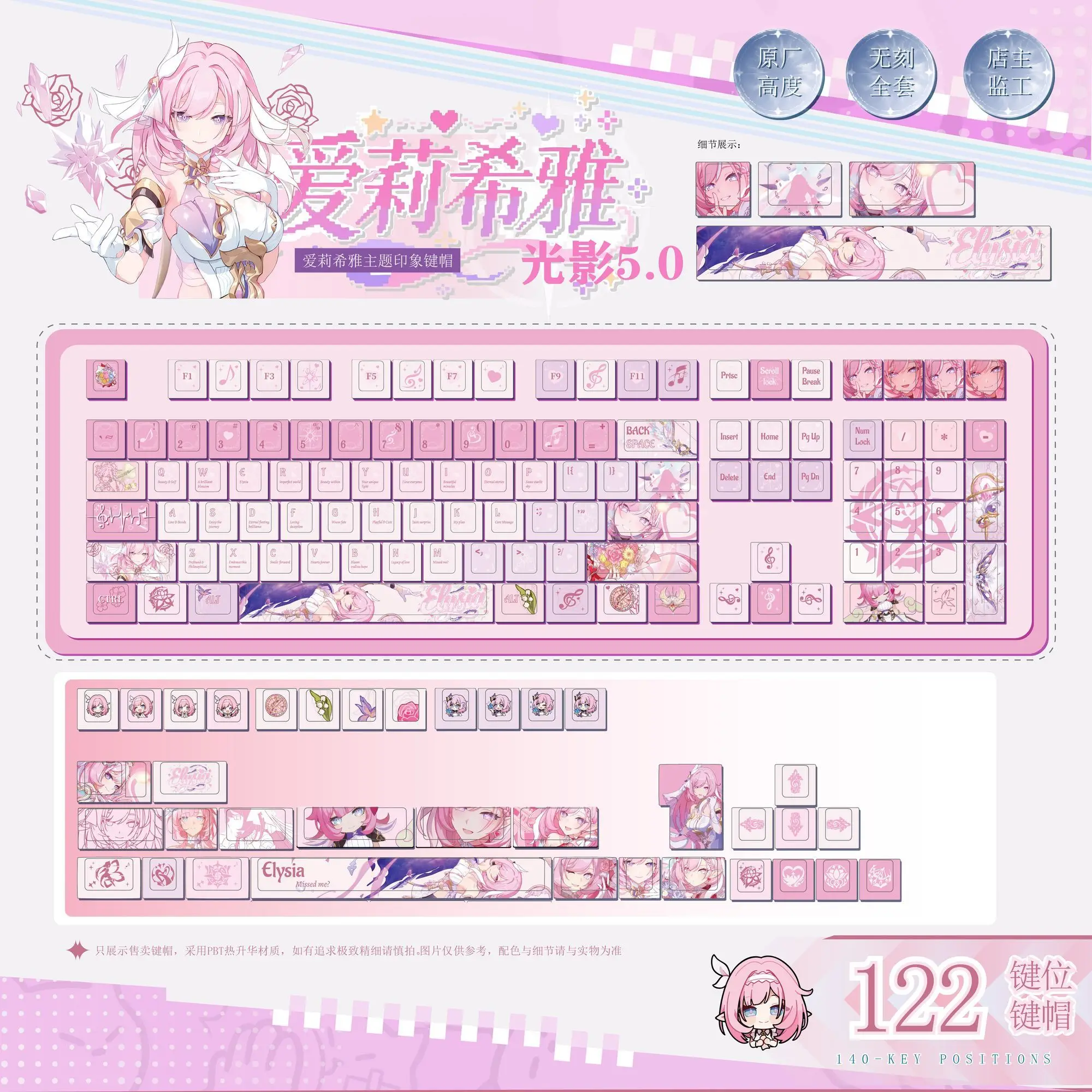 120 Keys Honkai Impact 3rd Elysia Keycaps Light Shadow 5.0 Transparent Cherry PBT Anime High Value Game Office Keyboard Keycaps