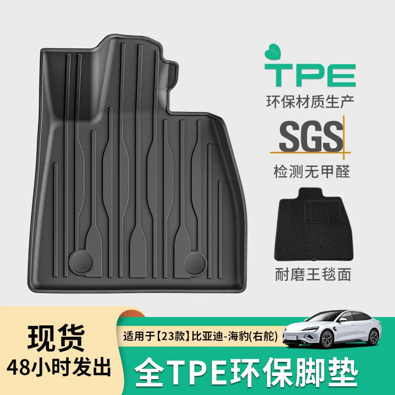 TPE Floor Mat and Trunk For BYD Seal 22 25 Electric Car Accessories