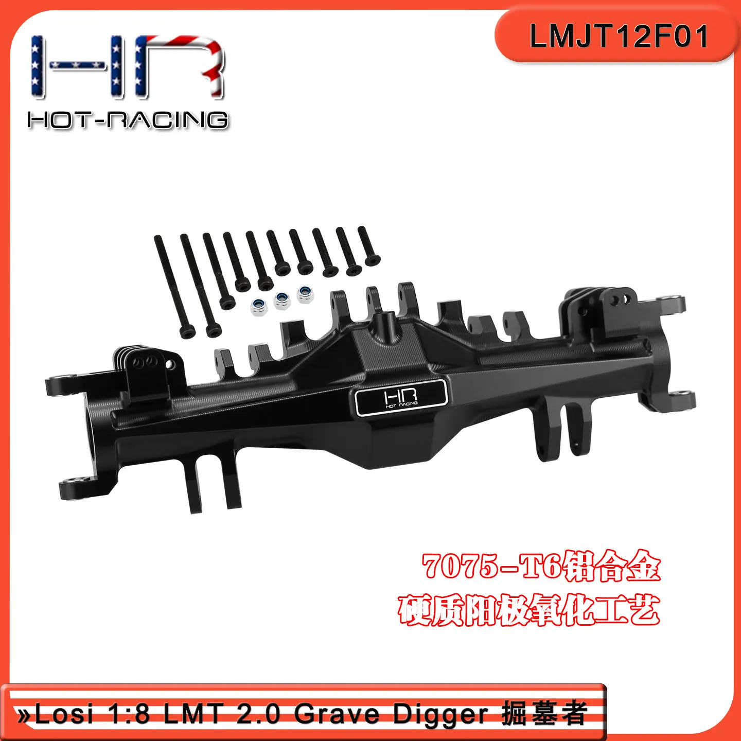 HR Losi LMT 1/8 GraveDigger 2.0 7075 アルミニウム ハード アノダイズド ブリッジ ケース