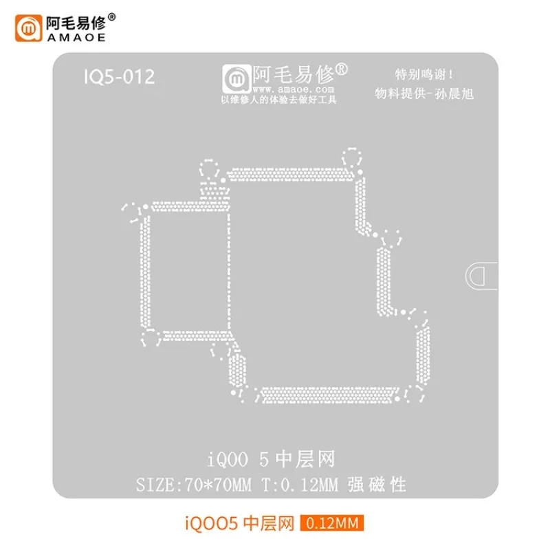 AMAOE Middle Layer Reballing Stencil Template for IQOO 7 5 5Pro IQOO7 IQOO5 IQOO5Pro Pant Tin Net Steel