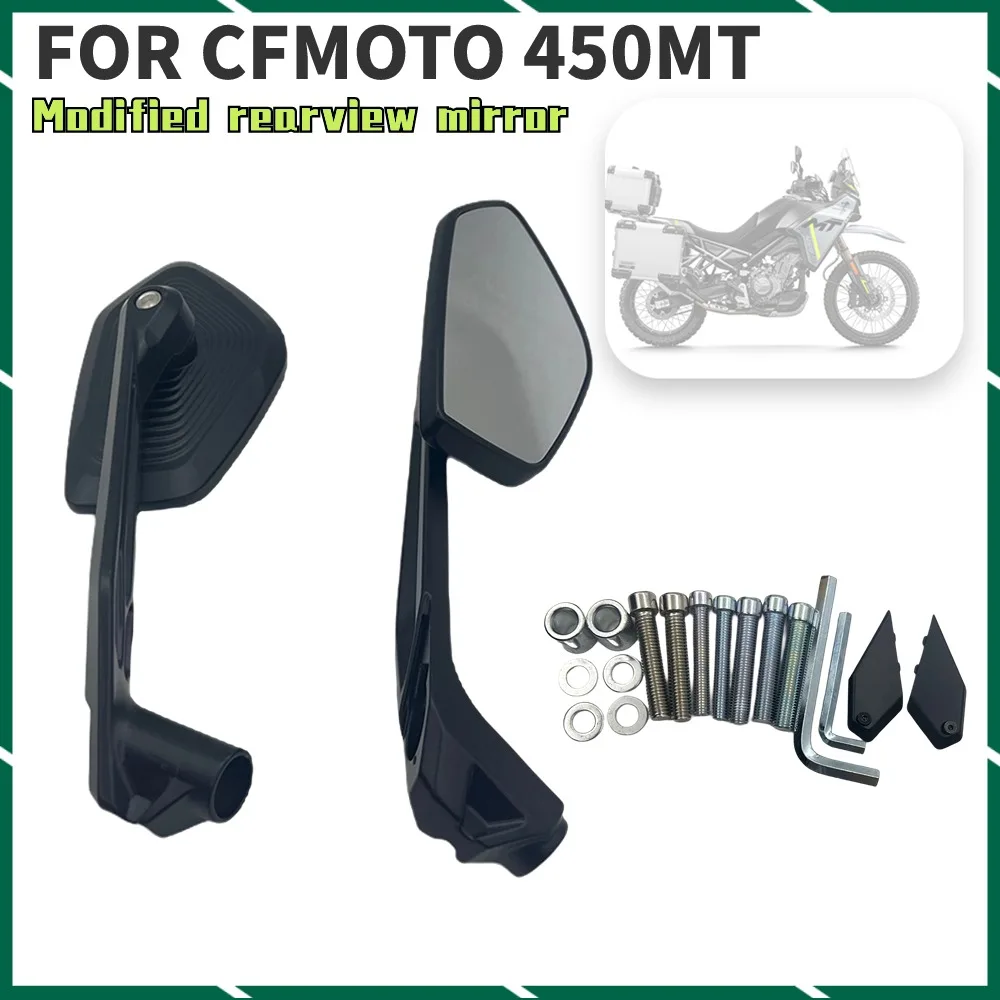 

Новинка для CFMOTO 450MT 450 MT 450 IBEX 450 IBEX450, новая модель, модифицированное зеркало заднего вида, отражающее зеркало заднего вида, зеркало заднего вида