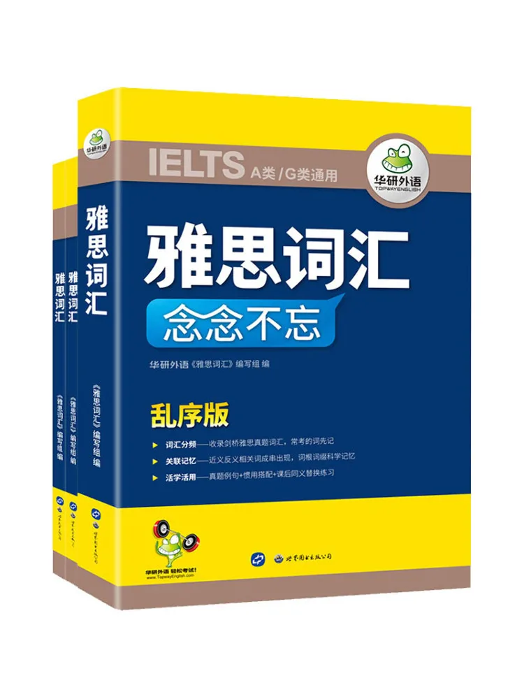 

Book-Winshare Ielts Vocabulary 3 Volumes in Total