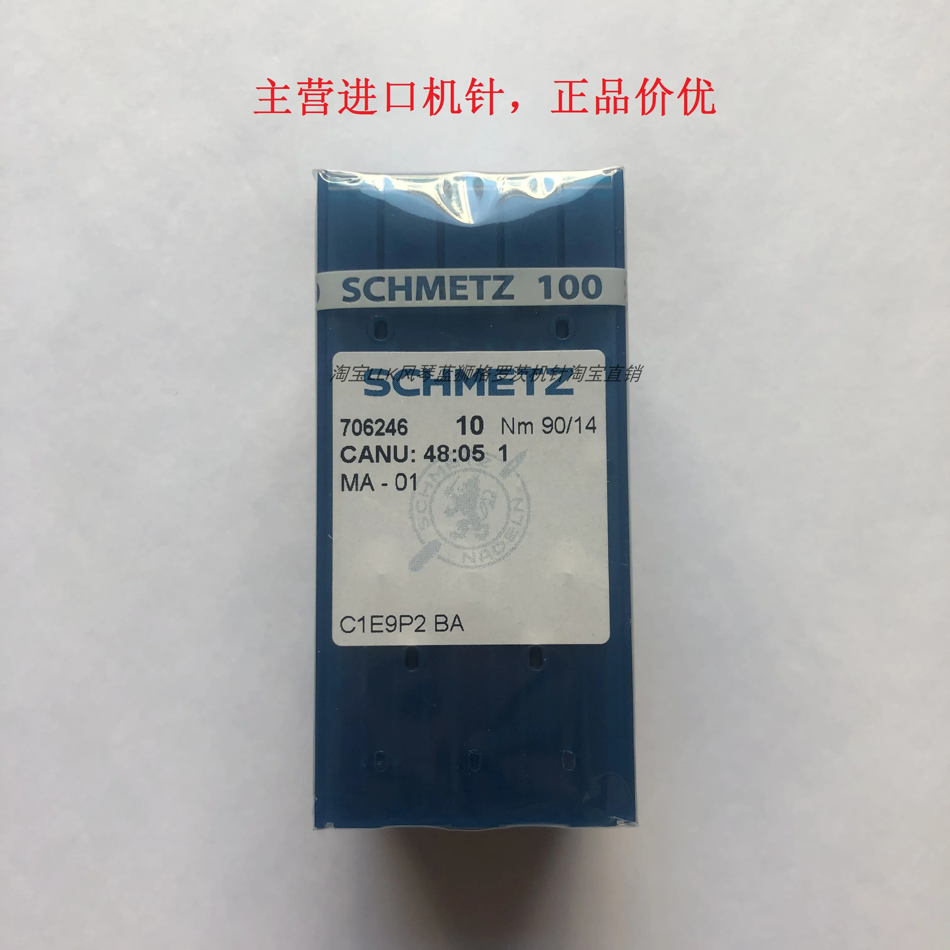 

Немецкие иглы для швейных машин Schmetz Ma-01 No 706246