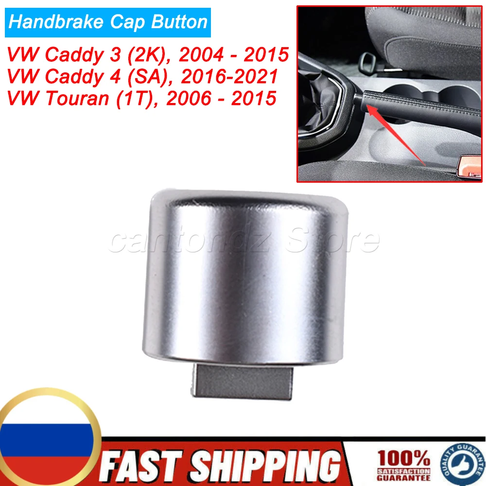 Handbrake Cap Butto…
