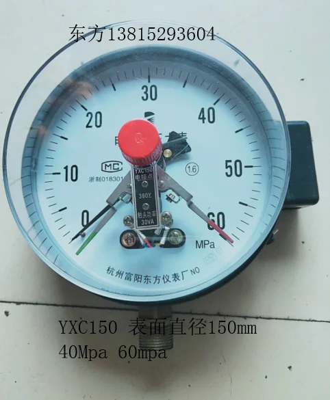 

YXC150 40mpa magnetic-assisted electric contact pressure gauge 60mpa Hangzhou Fuyang Oriental instrument contact 30VA