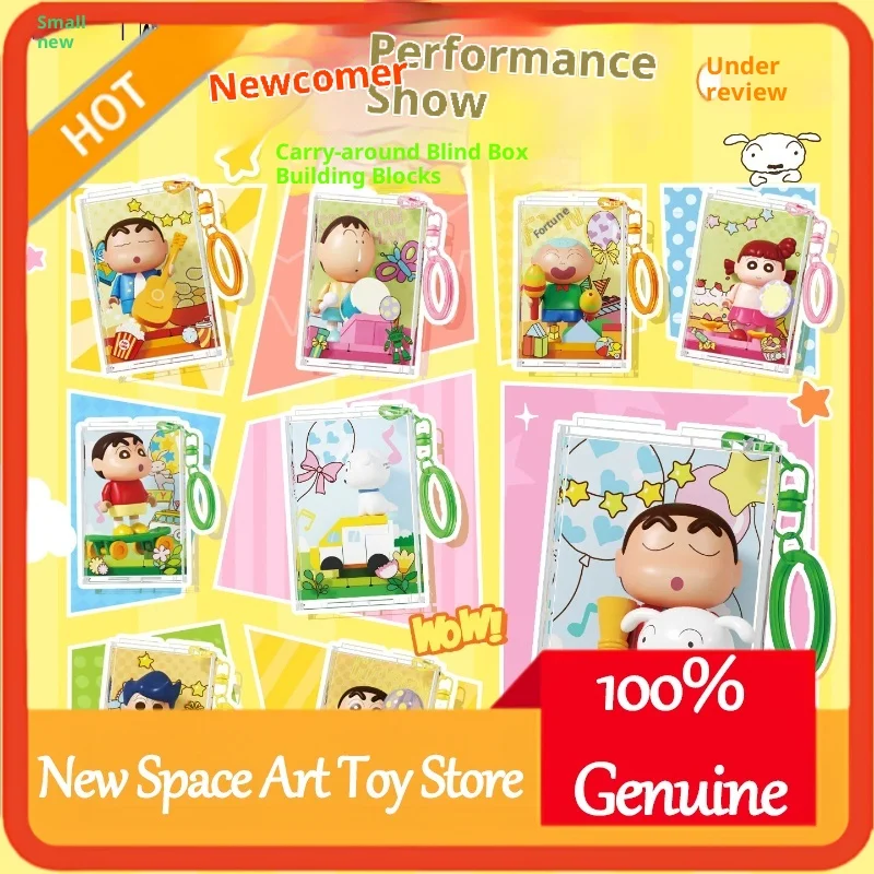 

Areax карандаш Шин Чан Performance Show строительные блоки слепая коробка брелок портативная подвесная сумка орнамент детский вентилятор Рождественский подарок