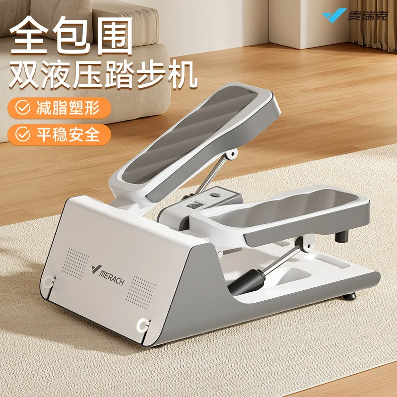 Suitable for Merrick MERACH fully enclosed double hydraulic stepper, small household silent in-situ stepper sports equipment
