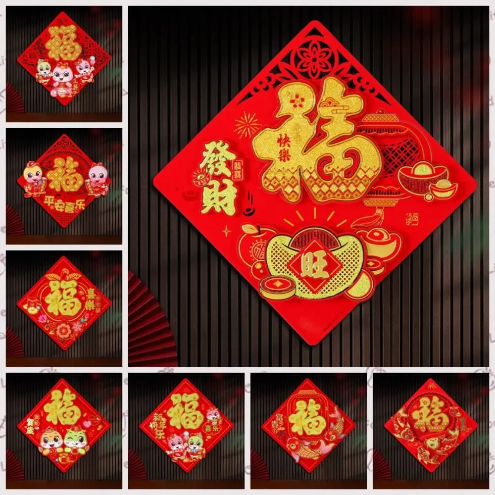 Chinese Style Fu Character Door Sticker Traditional Blessing Words Snake Year Window Flower Sticker Square Self-adhesive