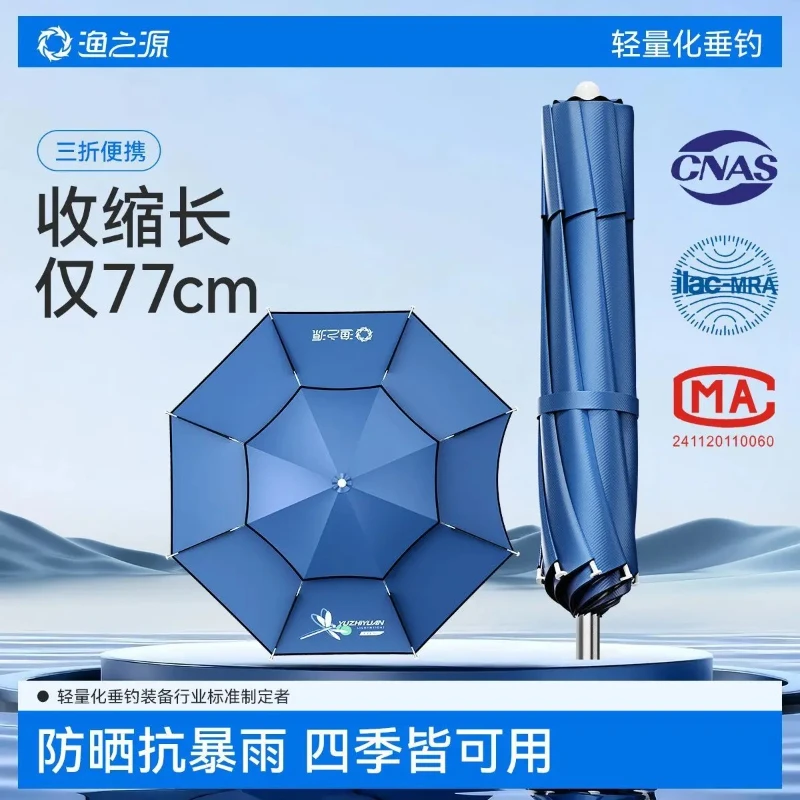 Ultra Light Triple Fold Aluminum Fishing Umbrella Large Adjustable Angle Canopy Portable Outdoor Camping Sun Shade Shelter